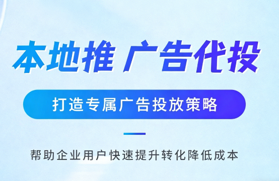 石柱多门店连锁品牌如何统一做同城推广运营?